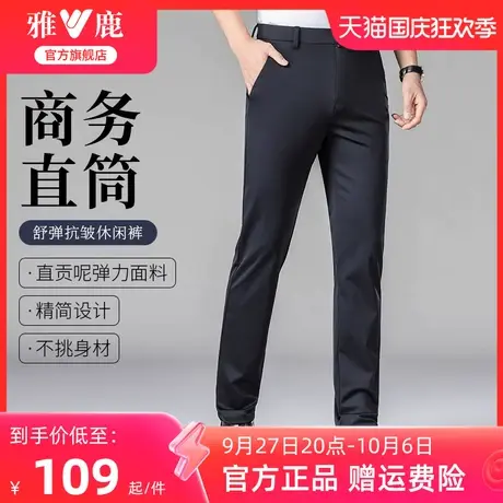 雅鹿休闲裤男2023年春秋季新款商务正装直筒西裤男士弹力修身裤子商品大图