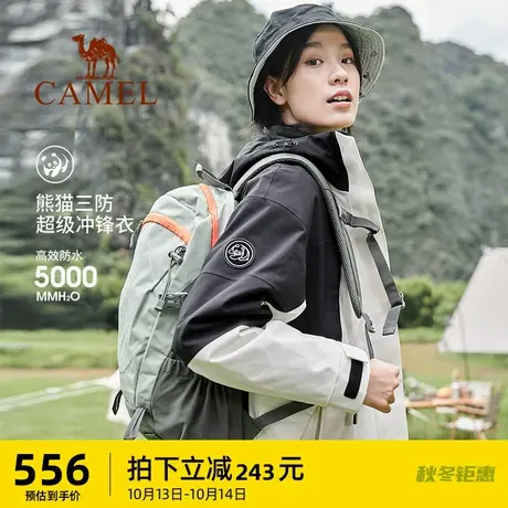 【熊猫系列】骆驼冲锋衣女户外防风防水三合一可拆卸拼色旅行外套商品大图