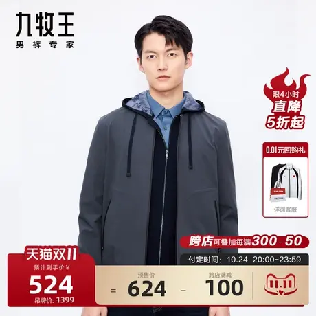 [3D舒弹]九牧王男装2023秋冬新款夹克休闲时尚专柜品质百搭外套图片