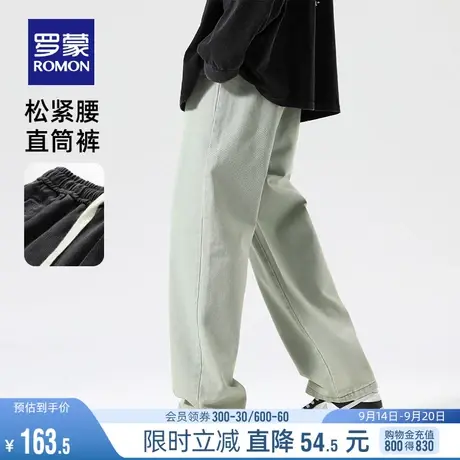 罗蒙男士时尚潮流牛仔裤2023秋季中青年简约宽松百搭弹力直筒裤男商品大图