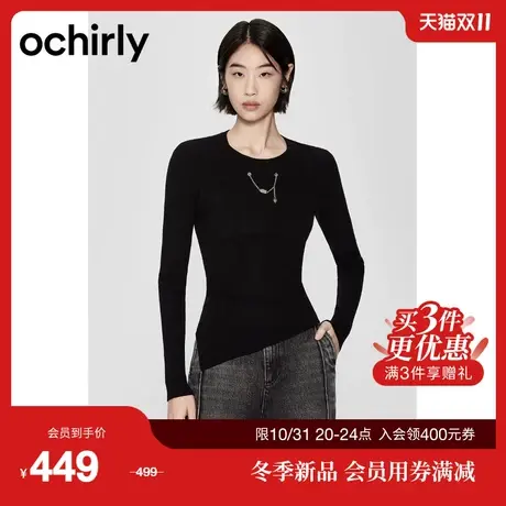 ochirly欧时力 不规则修身毛衣女2023新款冬装上衣打底链饰法式商品大图