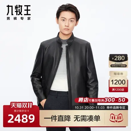 [羊皮革]九牧王男装皮衣23秋冬款立领商务经典轻奢专柜品质外套BN图片