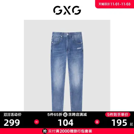 GXG男装 2022年夏季新品商场同款都市通勤系列直筒型牛仔裤商品大图
