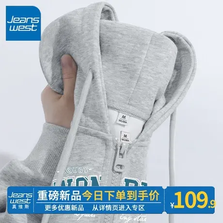 ZR真维斯连帽卫衣女2023年春秋新款灰色法式时尚休闲开衫上衣外套图片