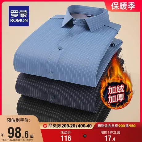 【加绒保暖】罗蒙男士长袖衬衫2023冬季新款易打理加厚工装衬衣男商品大图