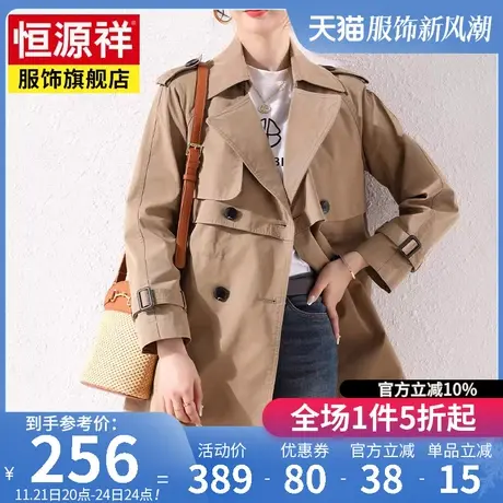 恒源祥风衣女春季新款双排扣女装外套小个子气质大牌收腰显瘦大衣图片