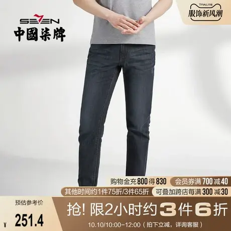 柒牌男士清仓牛仔裤2022春夏时尚潮流水洗字母印花男款直筒长裤子图片