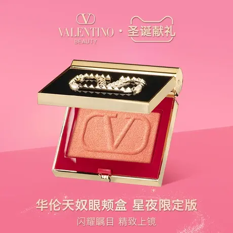 【38抢先加购】华伦天奴眼颊盒腮红两用哑光橘色氛围感单色杏色商品大图