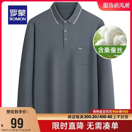【直降】 罗蒙男士POLO2024春季时尚含桑蚕丝休闲商务百搭长袖T恤商品大图