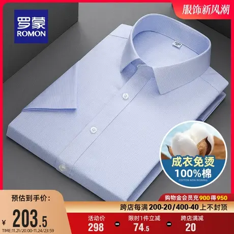 【DP成衣免烫】罗蒙男短袖衬衫2024夏季百搭格纹纯棉商务休闲衬衣商品大图