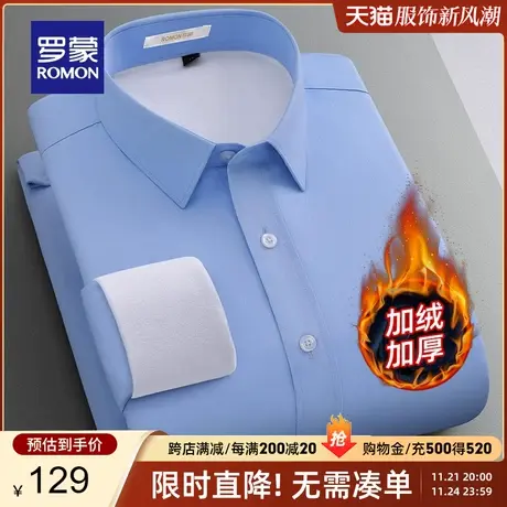 【加绒加厚】罗蒙男士长袖衬衫2023秋冬新款商务易打理保暖衬衣男商品大图