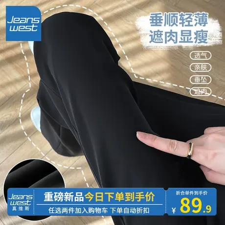 KV真维斯黑色西装裤女垂感新款薄款2023夏日通勤简约休闲直筒裤子商品大图