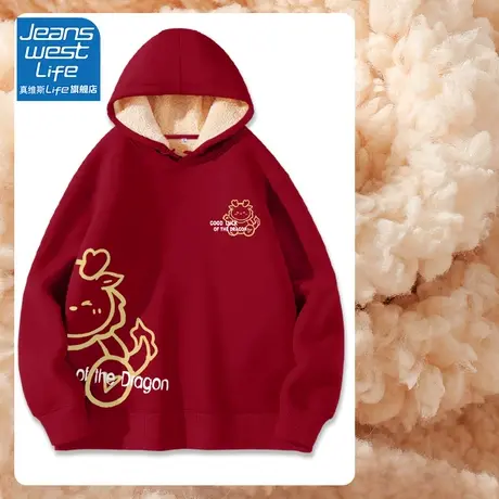 真维斯LIFE羊羔绒厚外套女2023新款爆款本命年加绒加厚卫衣女秋冬图片