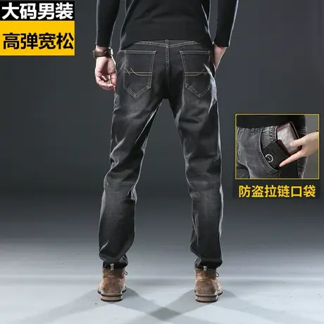 2023冬季百搭防盗拉链弹力男士牛仔裤加肥加大码高弹胖子黑色宽松商品大图