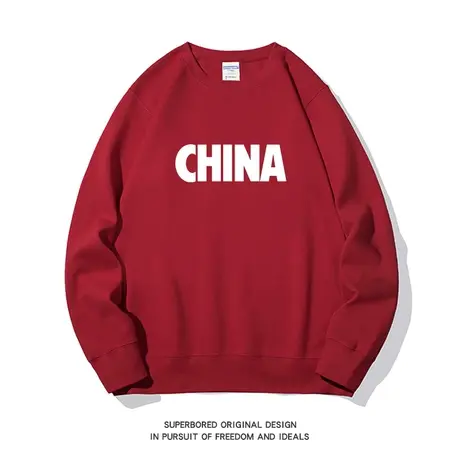国潮酒红色卫衣男潮流CHINA设计感秋冬季宽松圆领长袖加绒上衣图片