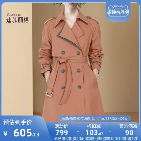 迪菲丽格秋装英伦风纯色双排扣风衣外套女2023年新款系带收腰大衣图片