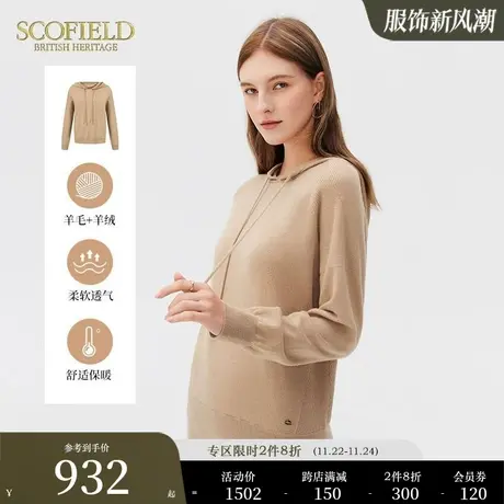 【绒系列】Scofield女装休闲长袖羊毛羊绒连帽针织衫毛衣秋冬新款图片