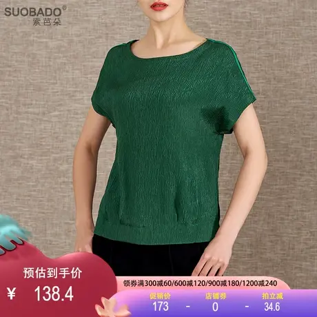 断码特价2023春夏真丝褶皱上衣圆领短袖宽松套头纯色桑蚕丝T恤女图片