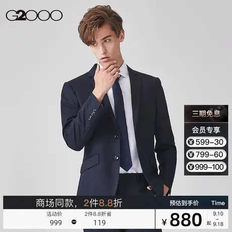 G2000男装商场同款青年装友好系列耐磨防皱商务西服西装男外套商品大图