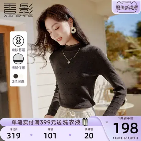 香影半高领内搭针织衫女长袖2023秋冬季新款时尚木耳边套头打底衫商品大图