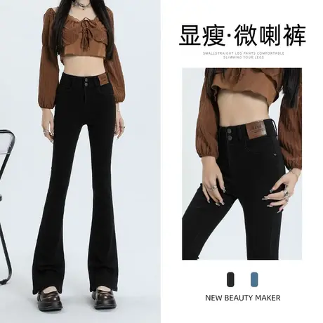 黑色微喇叭牛仔裤女春秋2023年新款设计感高腰显瘦修身百搭马蹄裤图片