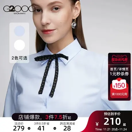 【保暖科技】G2000女装秋冬新款长袖衬衫撞色蝴蝶结设计商品大图