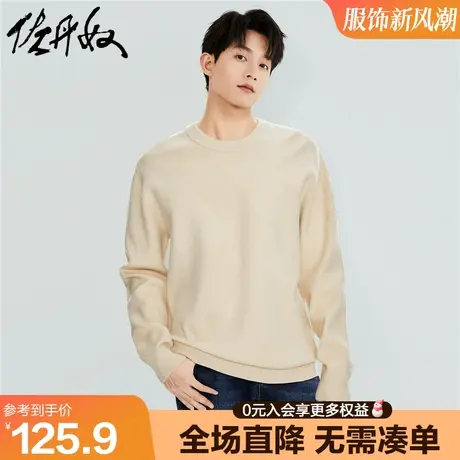 佐丹奴针织衫男秋冬新款坑纹纯色软糯圆领套头针织毛衣男13053767图片