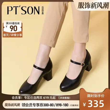商场同款百田森妈妈鞋粗跟玛丽珍鞋高跟鞋女气质高级不累脚工作鞋图片