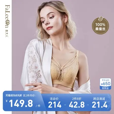 商场同款贵夫人本命年内衣女性感超薄大胸显小收副乳文胸薄款1183商品大图