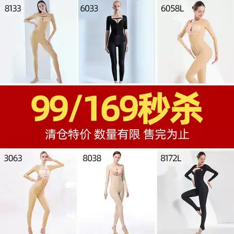 【清仓特价】怀美塑身衣塑身裤日常产后术后塑形连体衣长袖长款商品大图