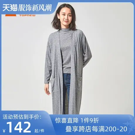 铜牛BLESS系列春季落肩款开衫罗纹家居长款女外套VS122图片
