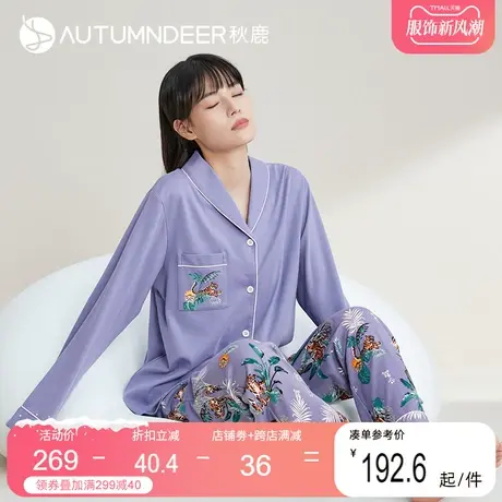 秋鹿纯棉女士睡衣秋款甜美印花长袖长裤对襟休闲家居服女春秋套装图片