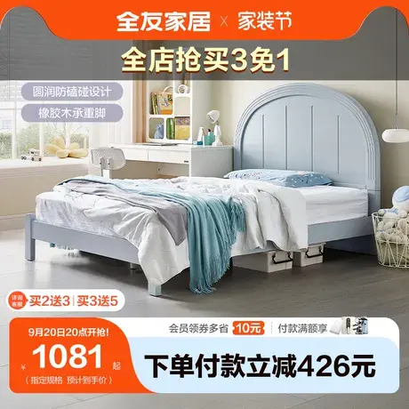 全友家居儿童床现代简约儿童床男孩女孩实木床脚1米5儿童床121381图片