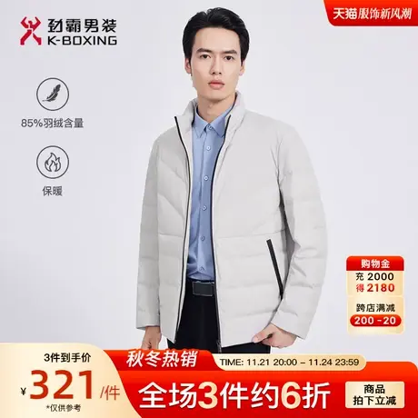 劲霸男装男士外套上衣秋冬新品白鸭绒休闲立领短款薄羽绒服男正品图片