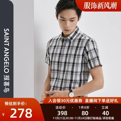 报喜鸟品牌新款男士时尚休闲短袖格子衬衫棉薄透气夏装上衣衬衣男商品大图