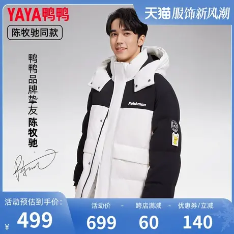 鸭鸭宝可梦联名鸭鸭羽绒服男2023年情侣款短款冬季连帽外套C图片