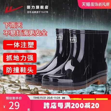 回力雨鞋男款夏季短筒水鞋雨靴男士钓鱼套鞋中高筒加绒专业胶鞋子商品大图