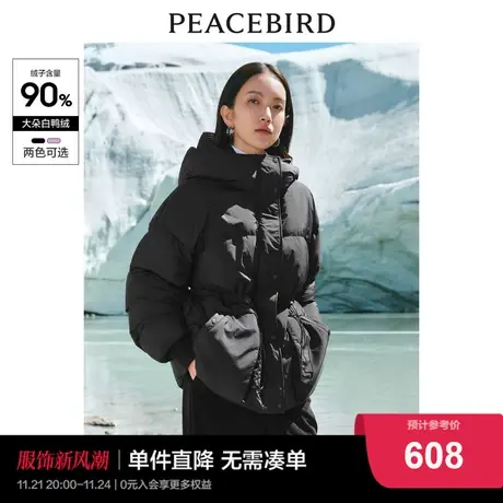 【零压】太平鸟收腰连帽羽绒服冬新款舒适小个子休闲面包服外套潮图片