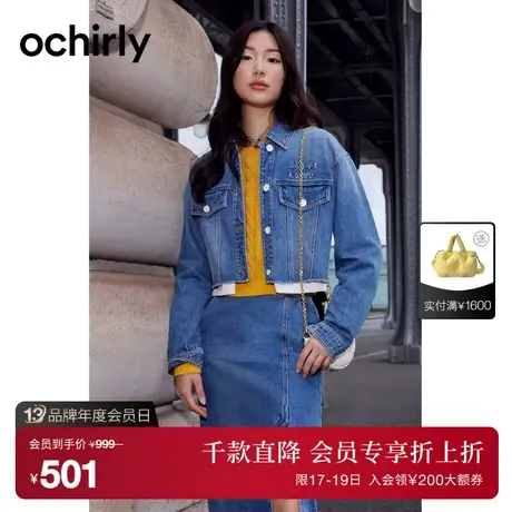 ochirly欧时力 高街短款牛仔外套女2023新款秋装新疆棉小个子上衣图片