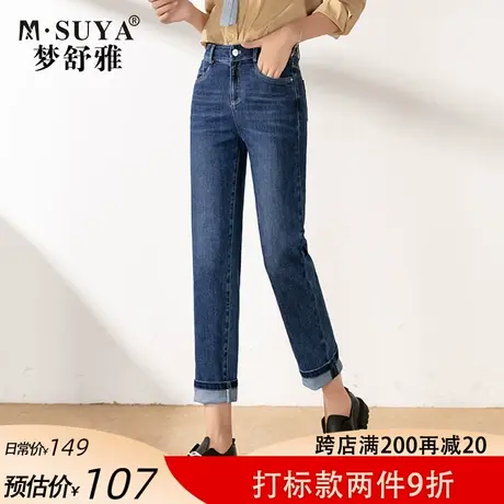 梦舒雅牛仔直筒裤女2021春秋新款高腰显瘦宽松简约卷边百搭休闲裤图片
