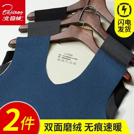 北极绒无痕保暖背心男士秋衣加厚加绒德自发热打底内穿上衣秋冬季图片