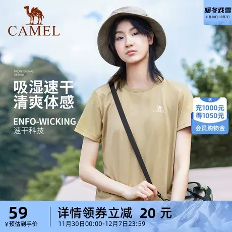 [云感]骆驼户外登山速干上衣棉感T恤女2023夏季款圆领运动短袖男商品大图