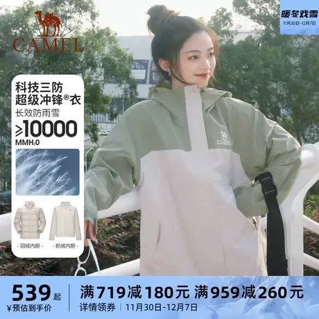 骆驼户外北风木黛色冲锋衣男女羽绒服防风防水登山服秋冬情侣外套商品大图