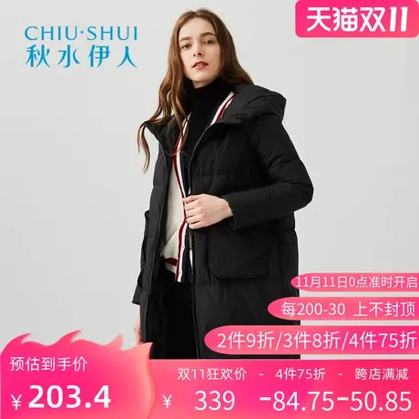秋水伊人冬装白鸭绒过膝中长宽松连帽外套羽绒服I1219商品大图