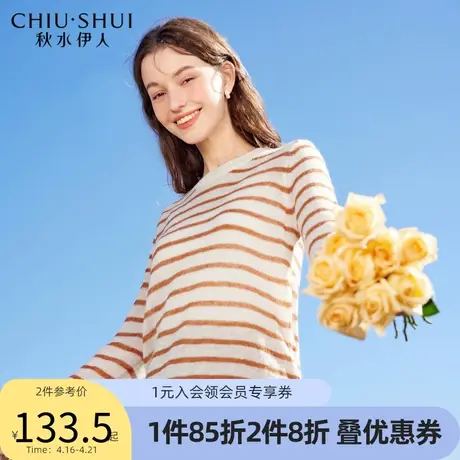 秋水伊人休闲减龄针织衫2022年春季新款女装套头舒适简约时尚图片