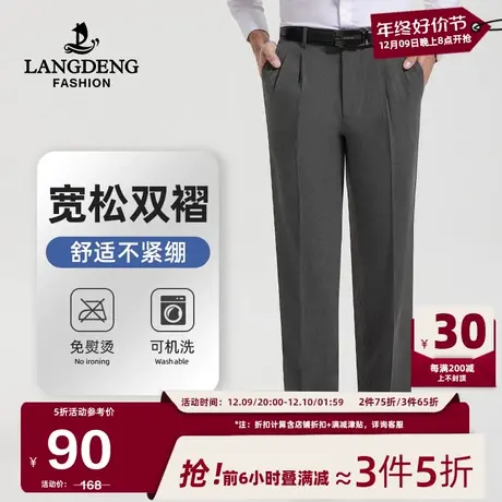 浪登2024春季男士商务正装西裤厚款垂感双褶直筒易打理长裤男商品大图