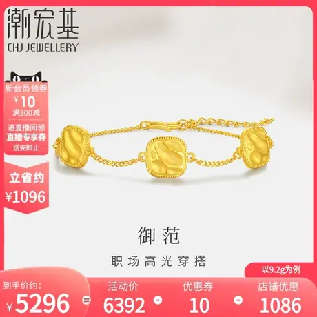 潮宏基御范足金手链黄金实心手饰古法职场通勤礼物女  计价商品大图