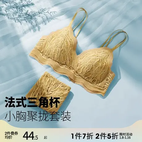 润微法式三角杯内衣女小胸聚拢性感蕾丝薄款无钢圈美背文胸套装图片