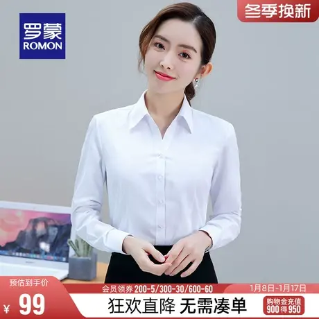 罗蒙女士职业工装衬衫2024春季商务气质休闲翻领衬衣纯色百搭上衣图片