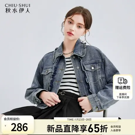 秋水伊人时髦复古港风牛仔外套女2024早春新款女装百搭小个子上衣图片